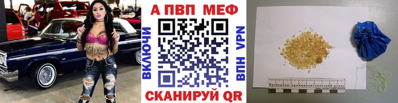 A-PVP Crystall  Купить  Зубцов 