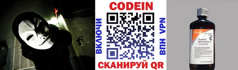 Купить где  Зубцов  Кодеиновый сироп Lean напиток Lean (лин) 